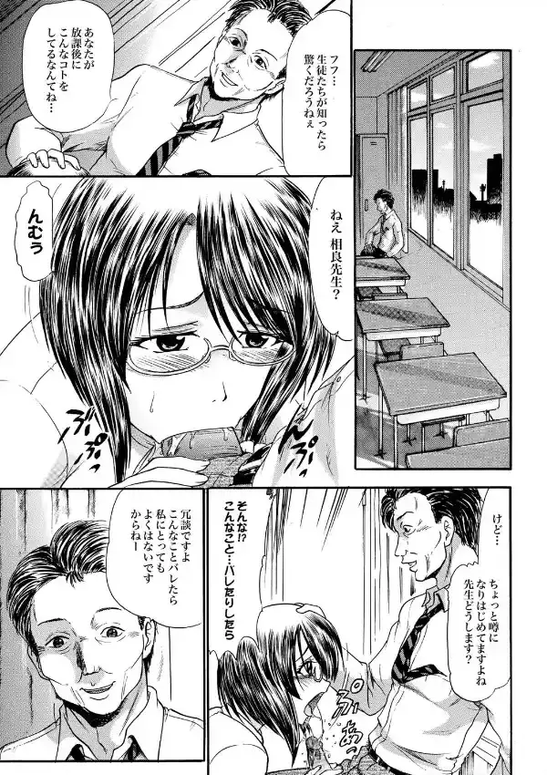 女教師いずみの受難4