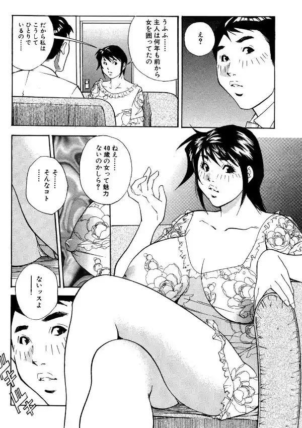 女盛りのハメちゃう人妻8