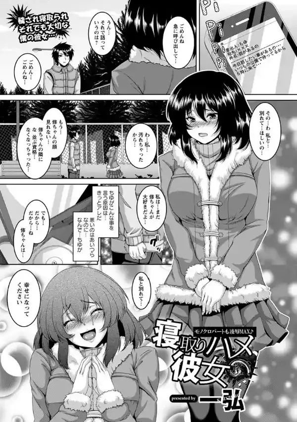 寝取りハメ彼女4