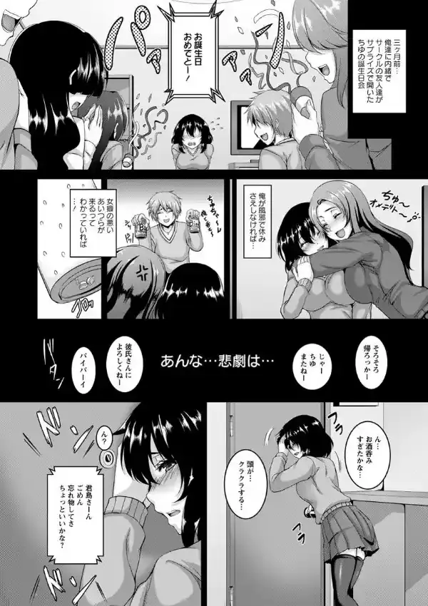 寝取りハメ彼女5