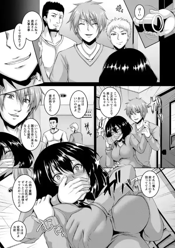 寝取りハメ彼女6