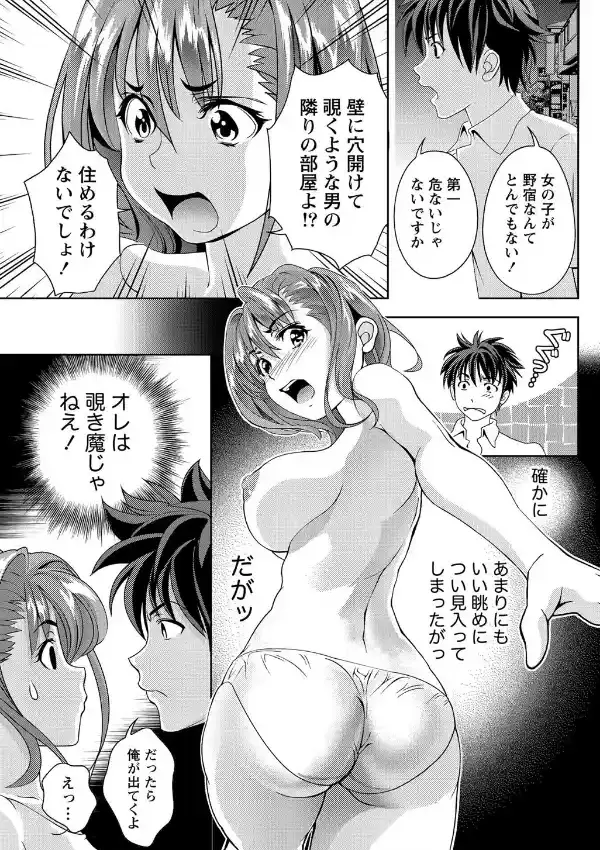 心の壁のLove Hole2