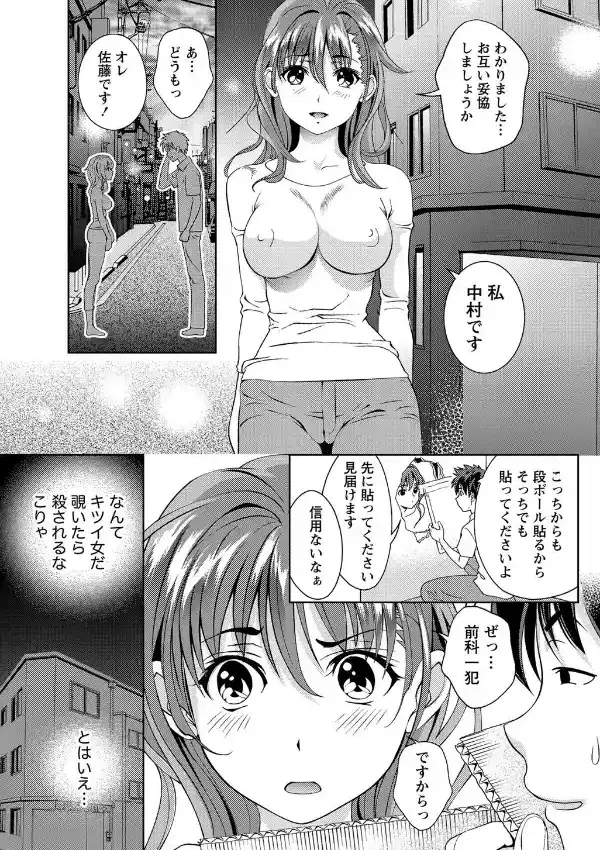 心の壁のLove Hole4