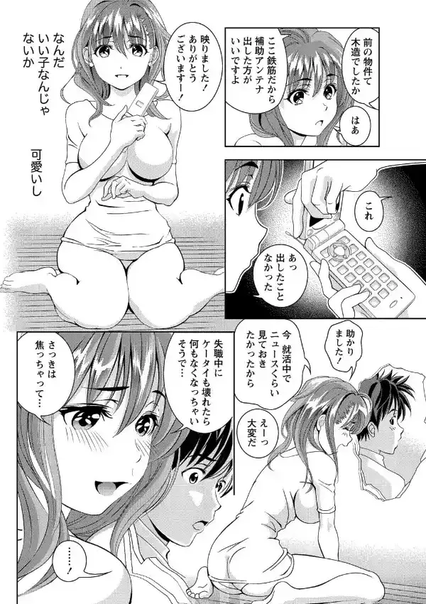 心の壁のLove Hole7