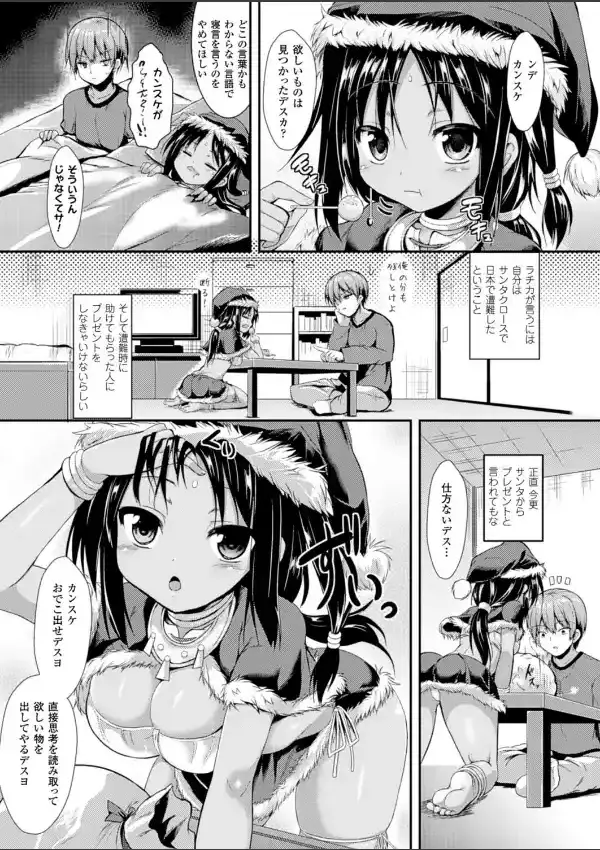 心ばかりのプレゼント2