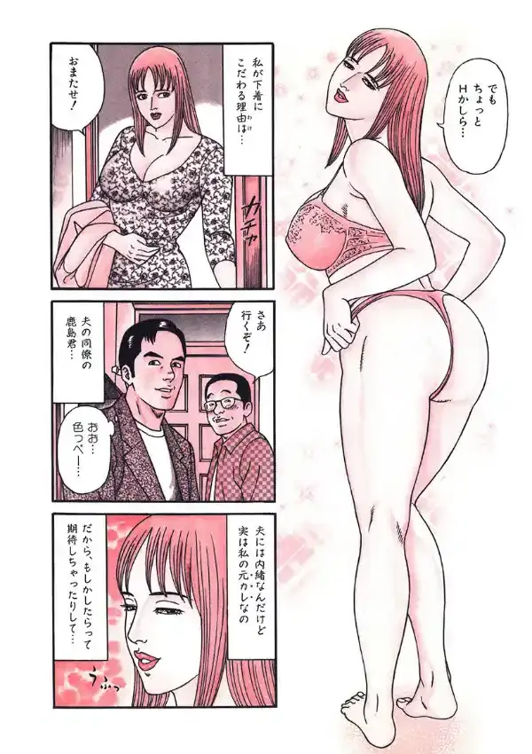 人妻性味しぐれ7