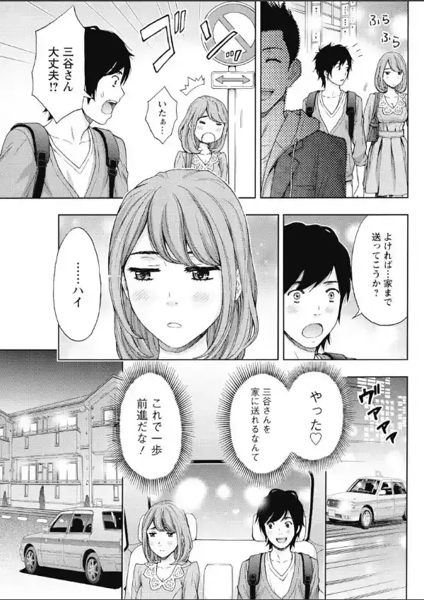 忠実なる彼女4