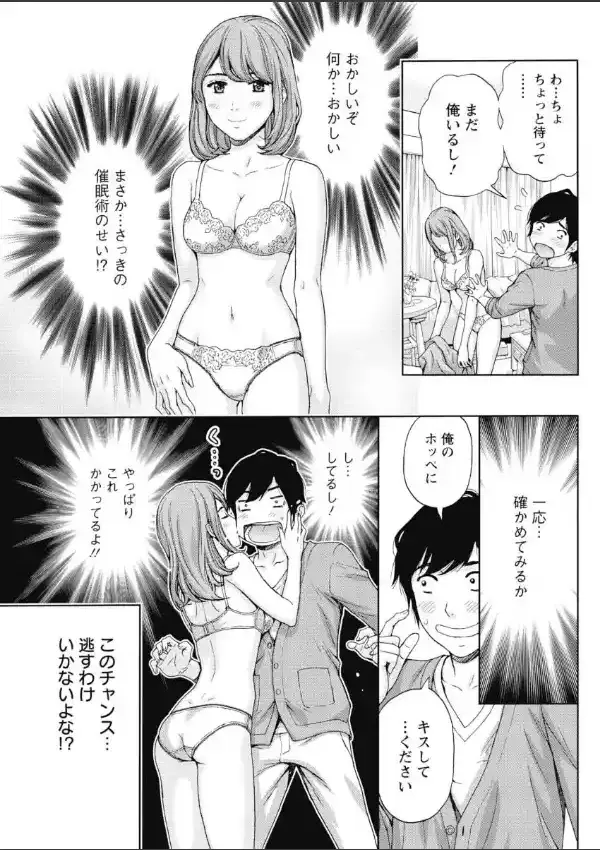 忠実なる彼女6