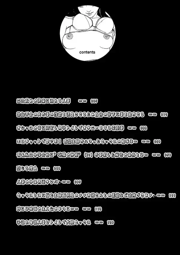 貞淑妻のミダラな性態2