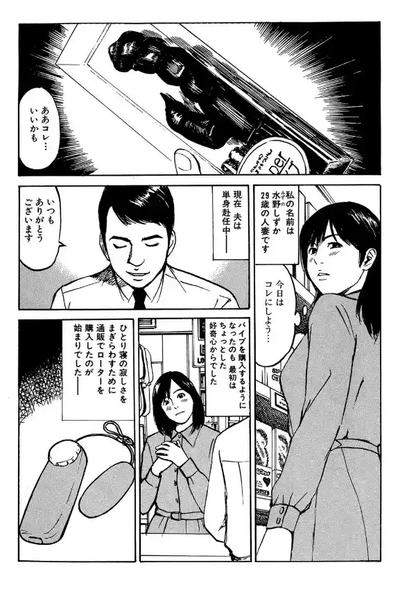 貞淑妻のミダラな性態4