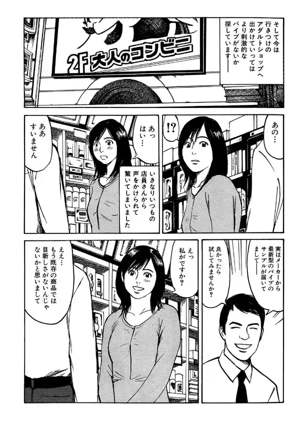 貞淑妻のミダラな性態7