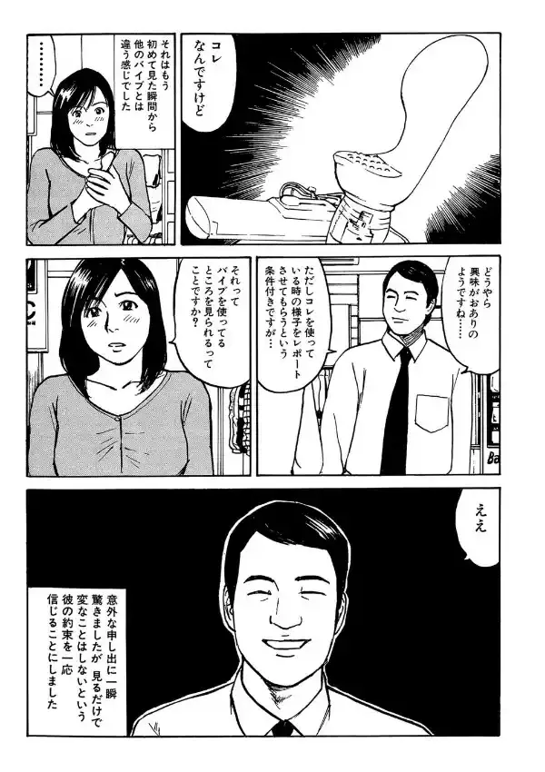 貞淑妻のミダラな性態8