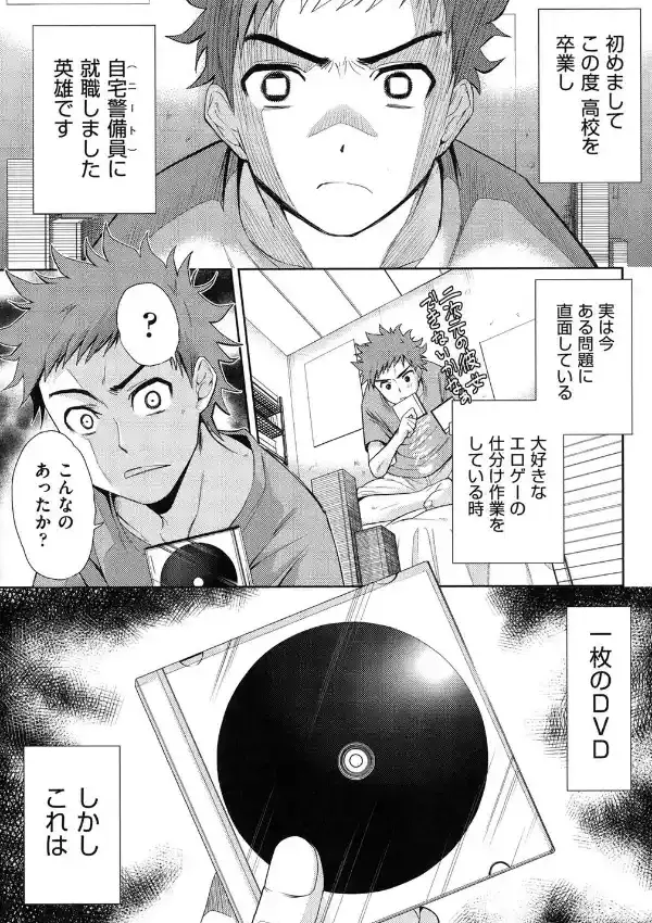 二次元彼女1
