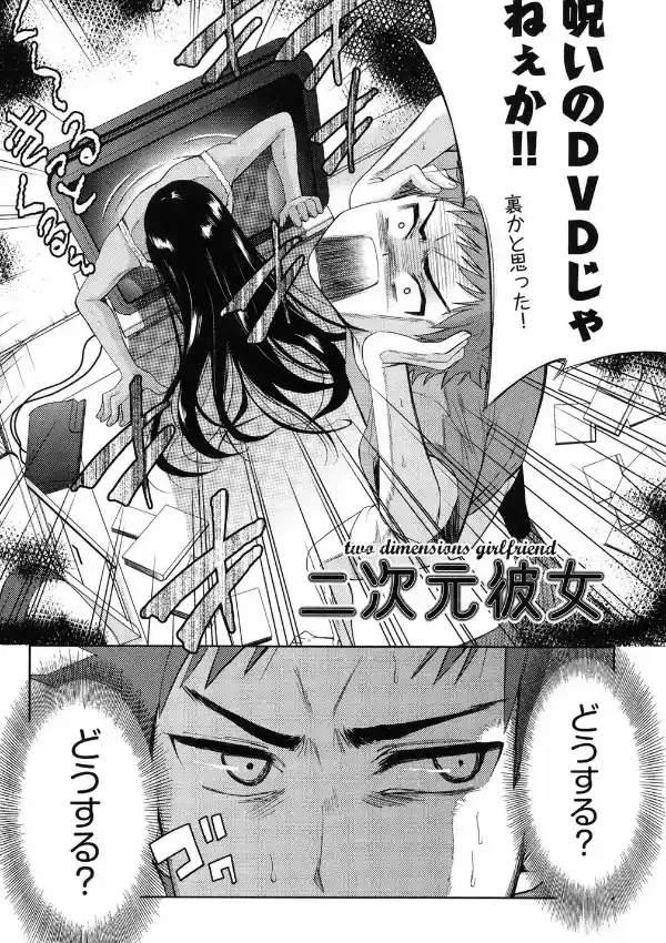 二次元彼女2