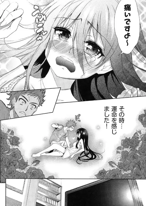 二次元彼女4