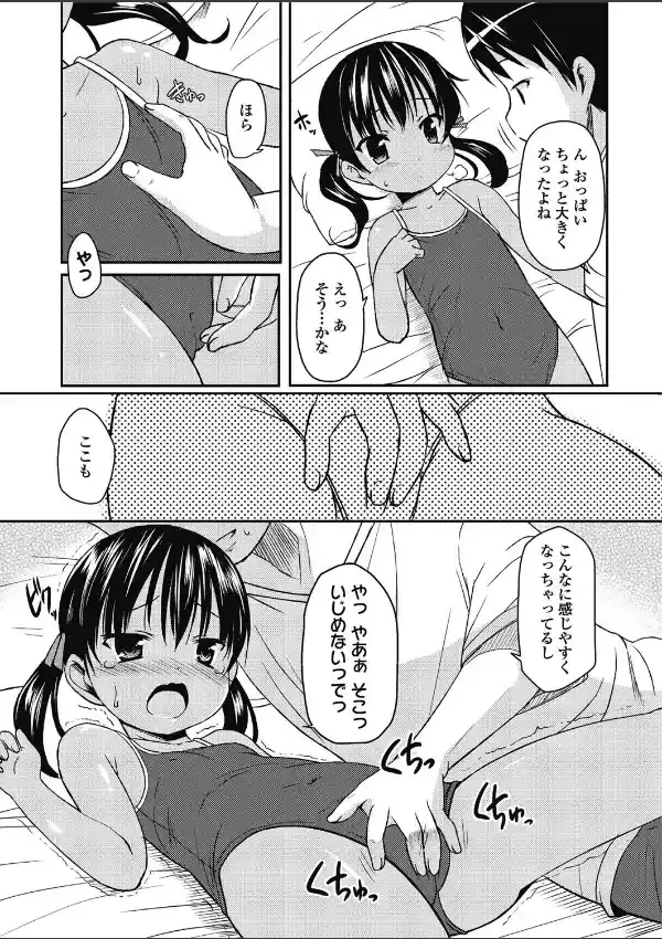 日焼け@大好き6