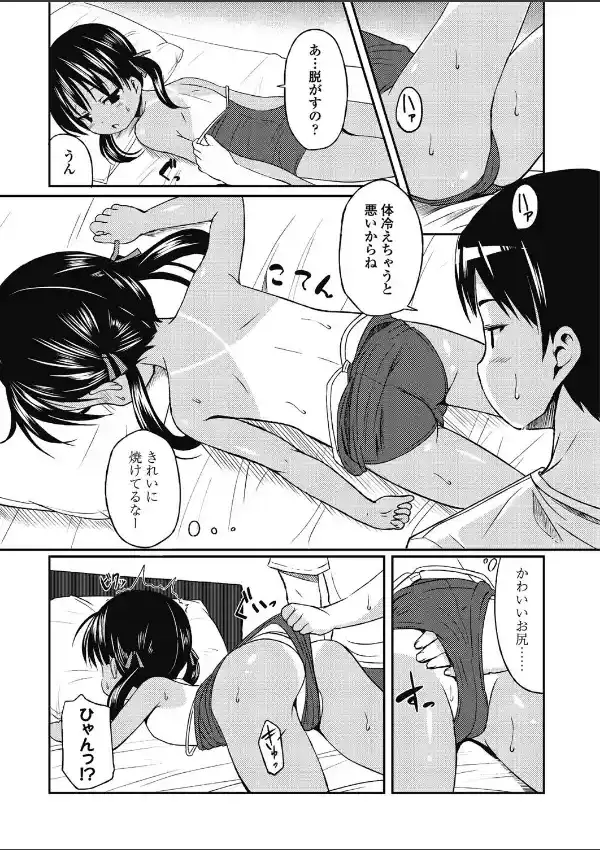 日焼け@大好き7