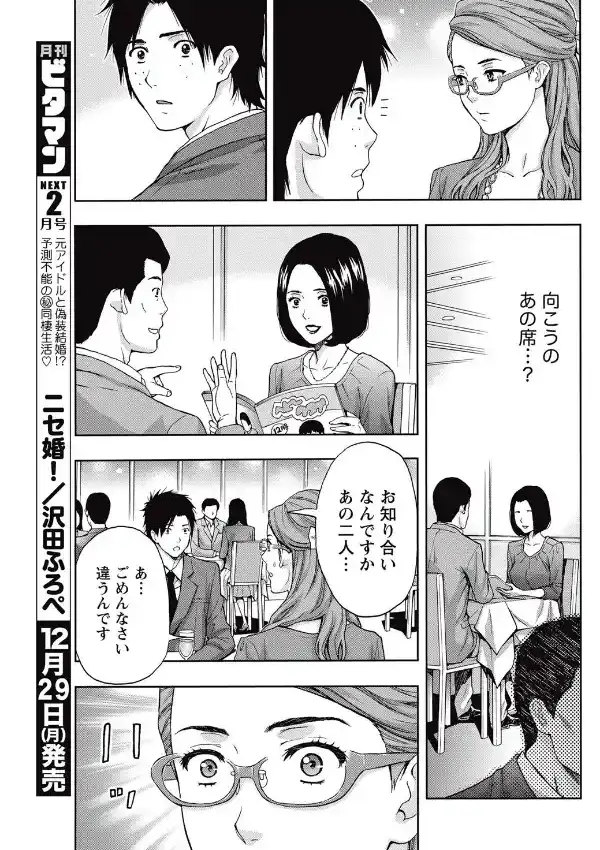 濡れる白衣と処方箋6