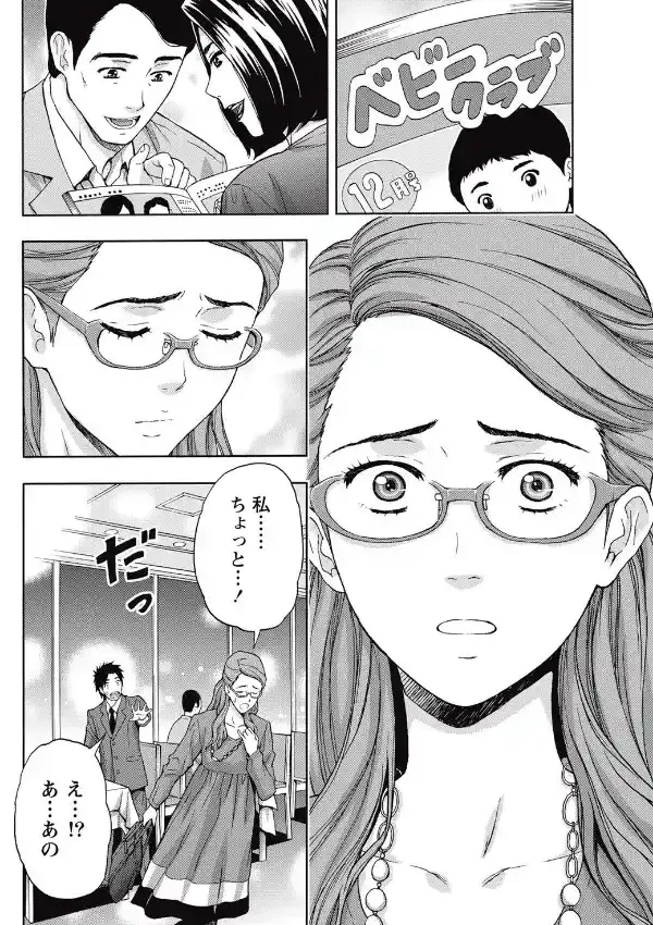 濡れる白衣と処方箋7