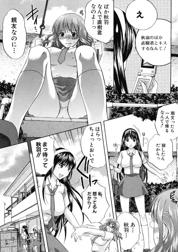 八月、彼女は嘘をつく。7