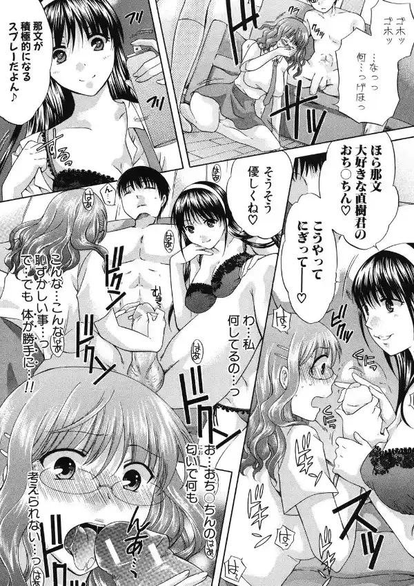 八月、彼女は嘘をつく。9