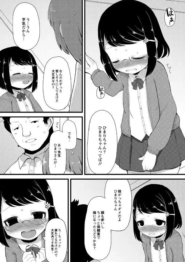 犯●れ中毒〜隠し切れない私の願望〜1