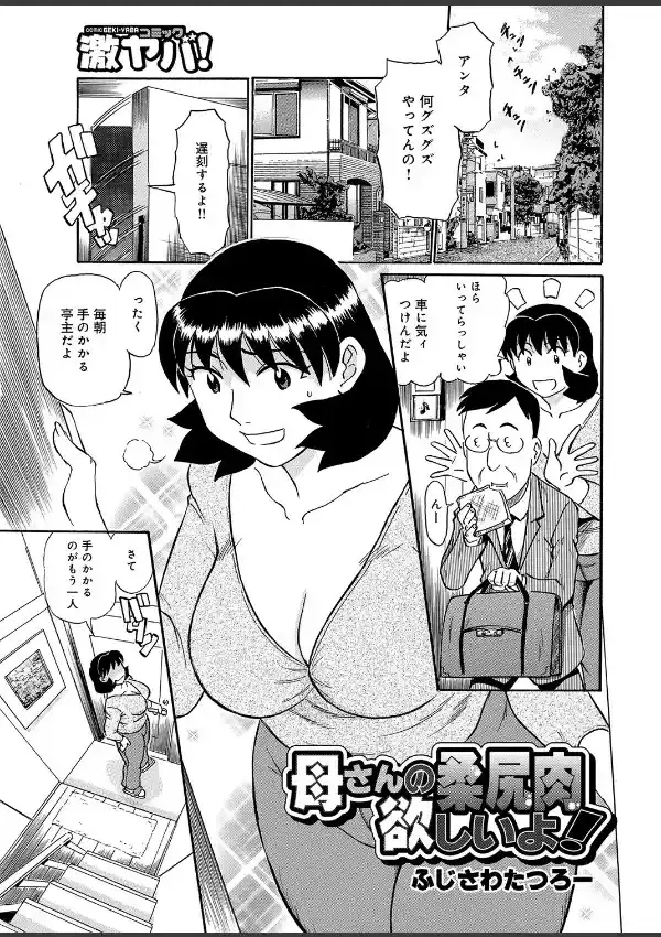 母さんの柔尻肉欲しいよ！0