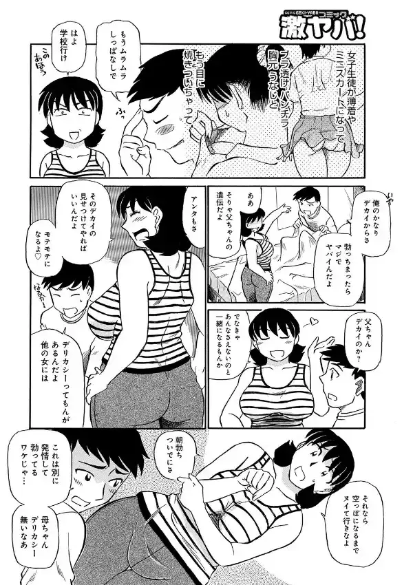 母さんの柔尻肉欲しいよ！3