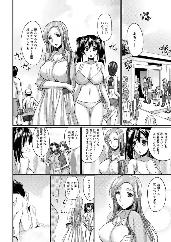 母娘穴〜夏の悲劇〜1