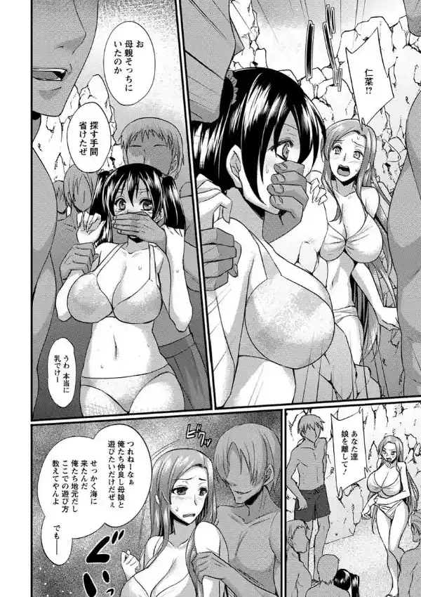 母娘穴〜夏の悲劇〜3