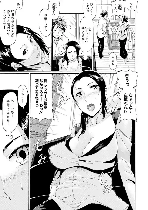 僕と彼女と彼等のこれから2