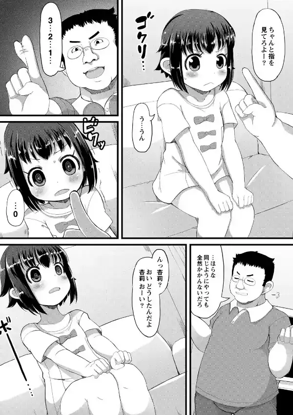 妹は裸になりたがる2