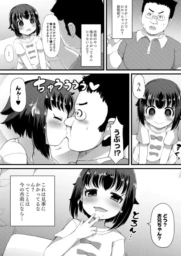 妹は裸になりたがる3