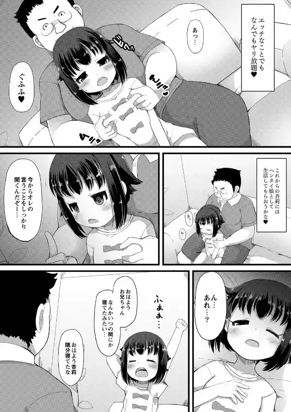 妹は裸になりたがる4