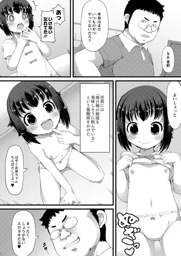 妹は裸になりたがる5