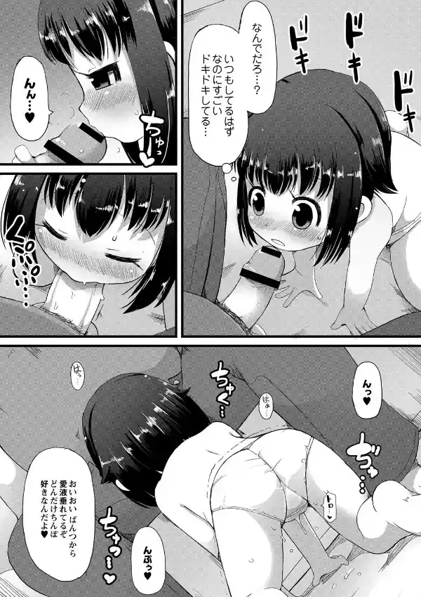 妹は裸になりたがる6