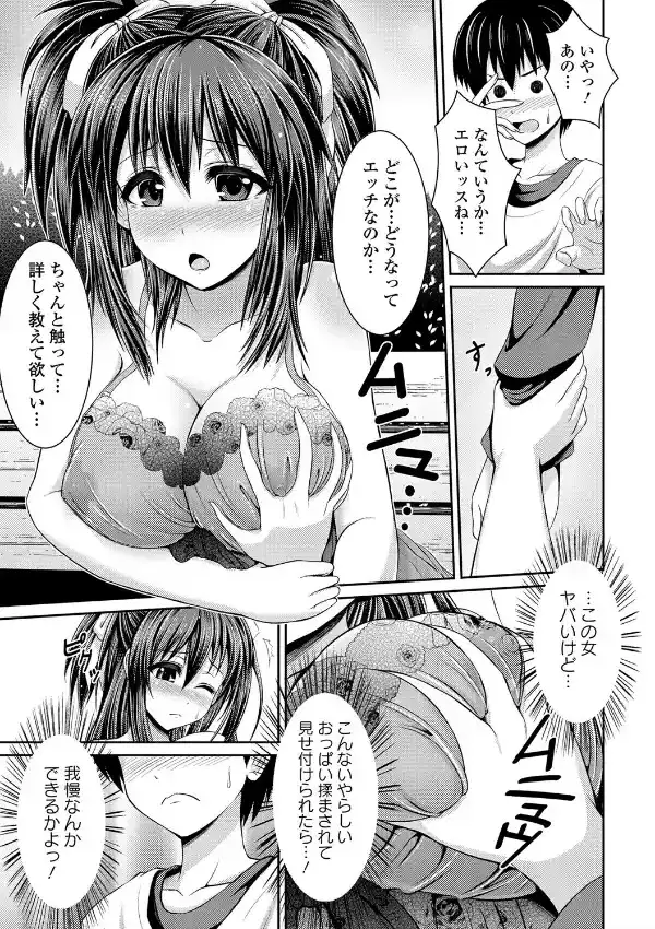 蜜めて奥まで…4