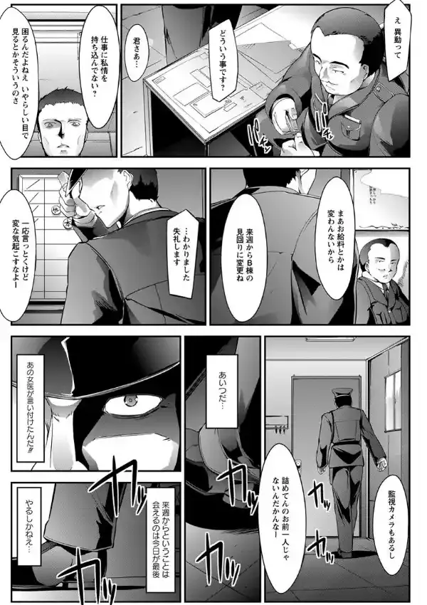 蜜壺に迫る罠1