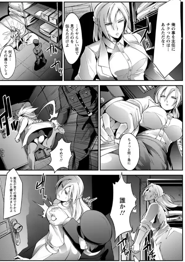 蜜壺に迫る罠3