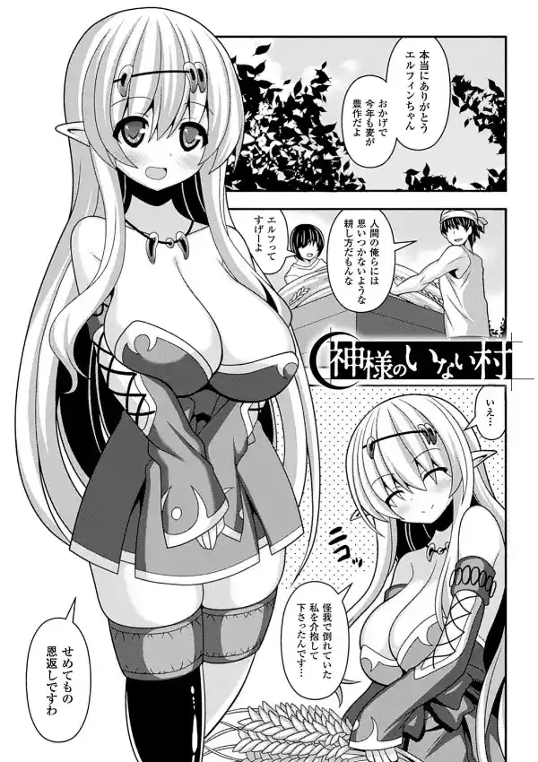 夢幻少女しぼり14