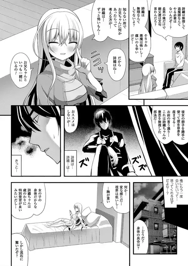 夢幻少女しぼり31