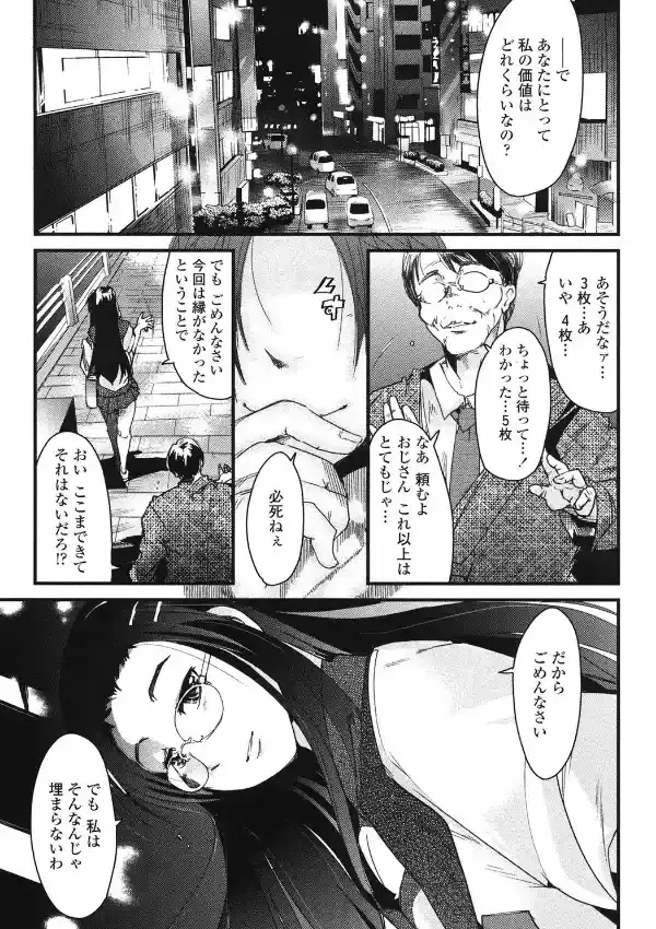 戻れない彼女5