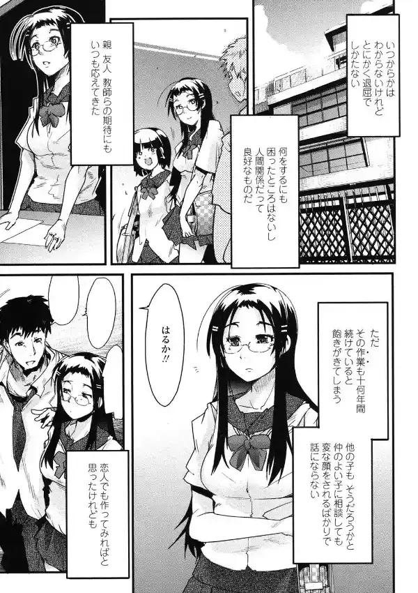 戻れない彼女7