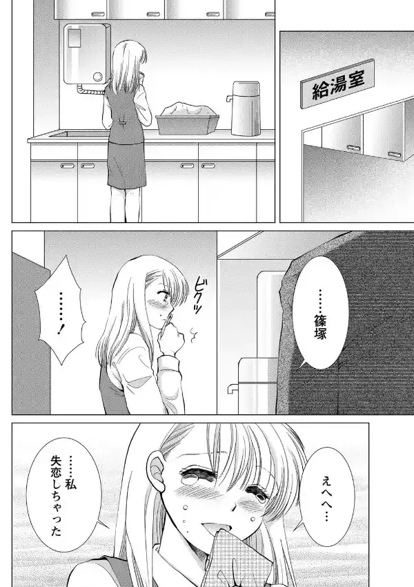 裏表ラバーズ1