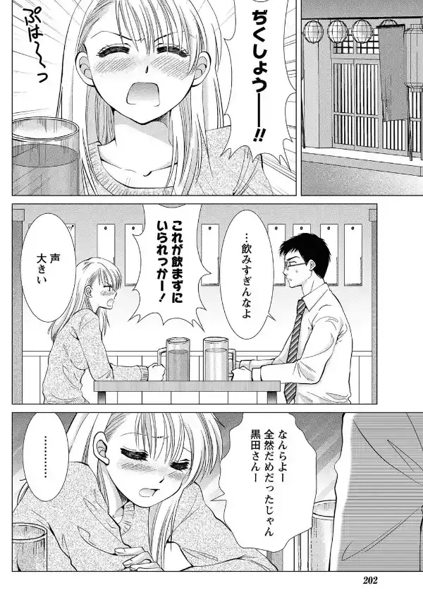裏表ラバーズ3