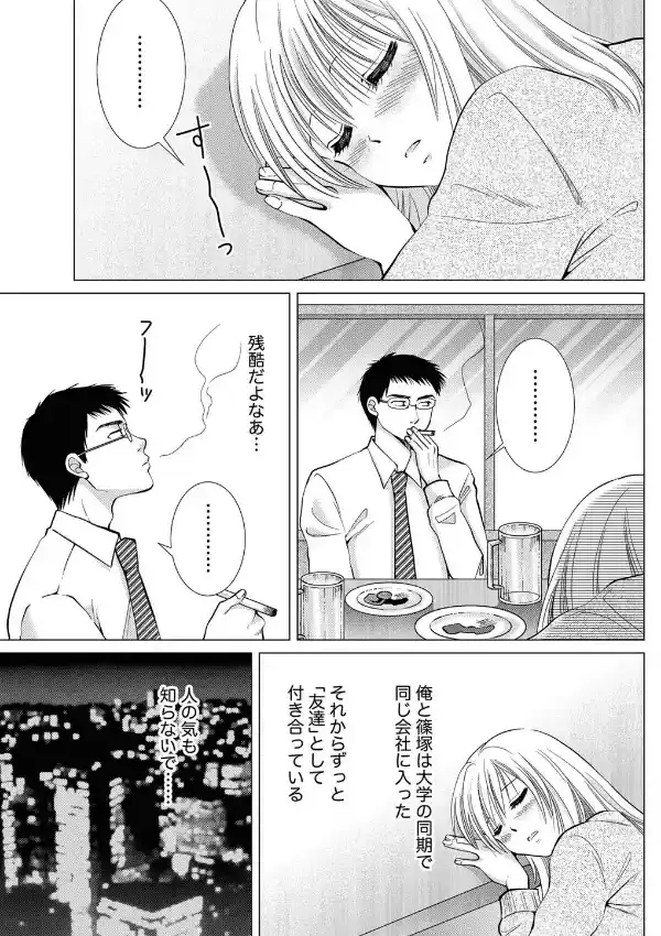 裏表ラバーズ4