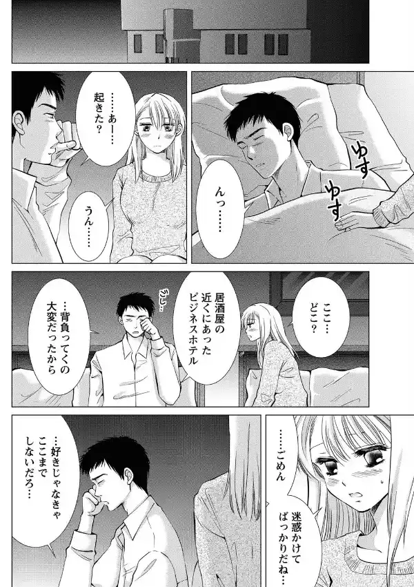 裏表ラバーズ5