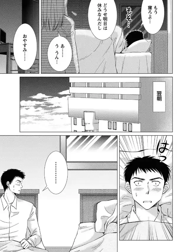 裏表ラバーズ6