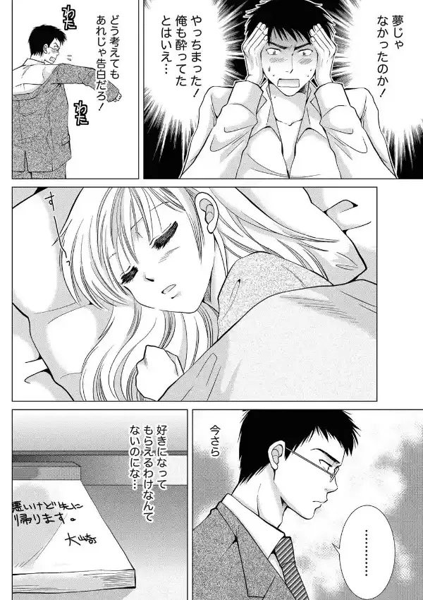 裏表ラバーズ7