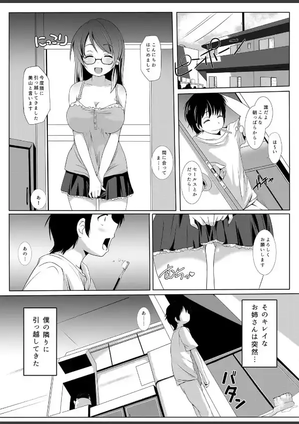 隣のお姉さんの竿候補1